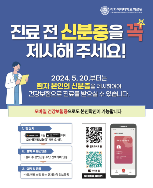 입원환자진료안내
