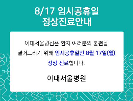 입원환자진료안내