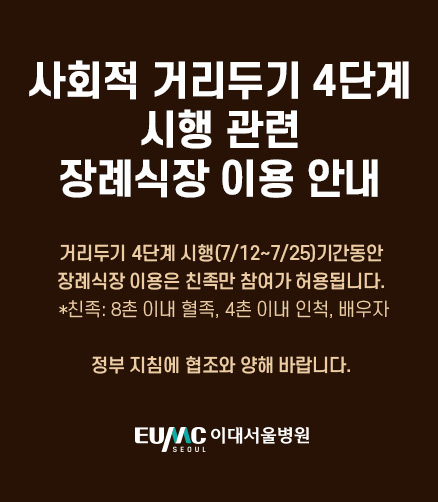 입원환자진료안내