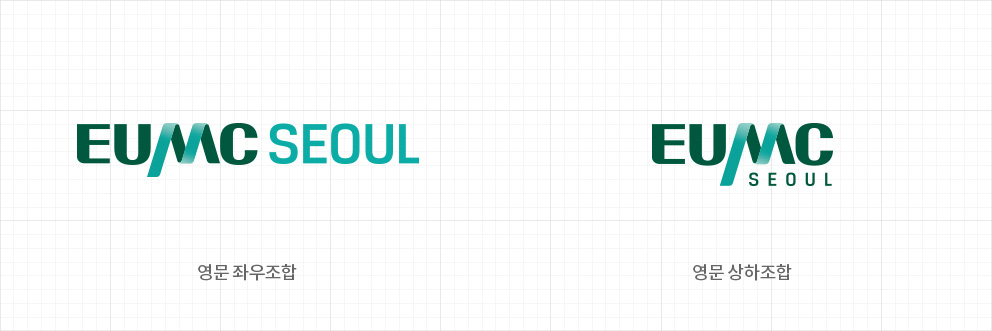 EUMC SEOUL 영문 좌우조합, EUMC SEOUL 영문 상하조합