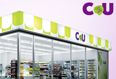CU (편의점)