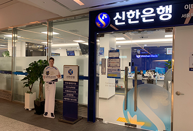 신한은행